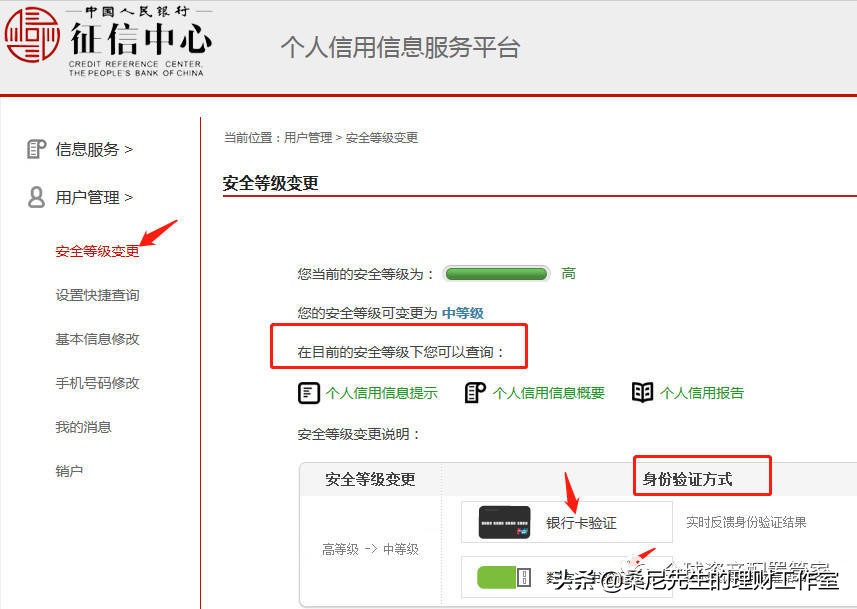 个人征信的三大误区,个人征信的十大误区