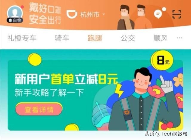 滴滴又上线了吗,滴滴车租赁新政策