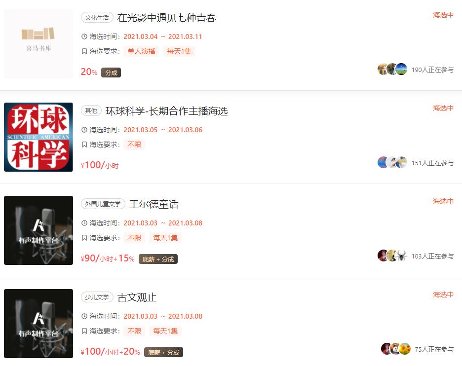 配音的职业前景,配音的副业靠谱吗