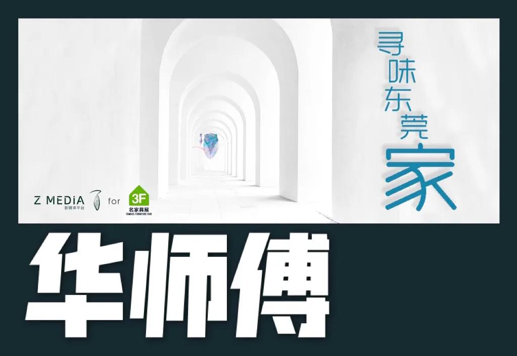 子承父业华为完整,子承父业薪火相传