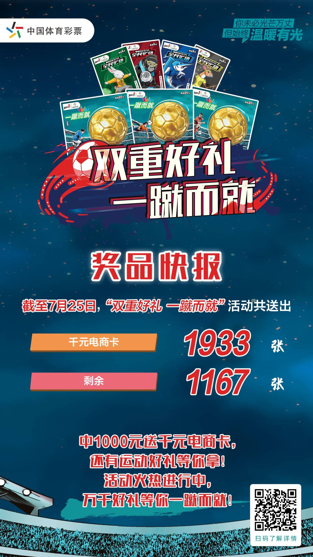体彩高效打票操作,体彩即开订票