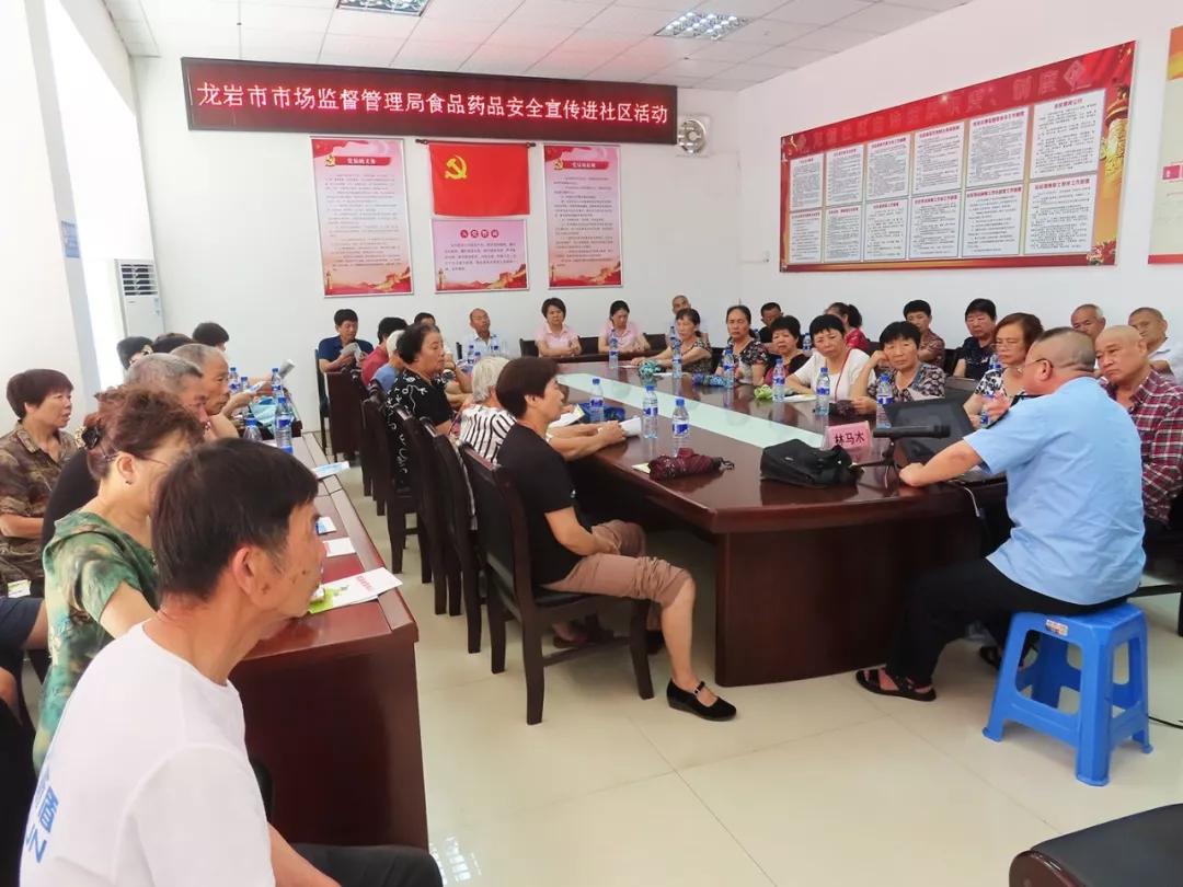 龙岩食品安全保障,龙岩食品安全信息公示栏