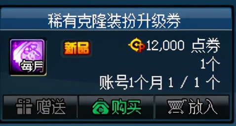 dnf第七期稀有装扮各个部位展示,dnf第三期稀有装扮值得买吗