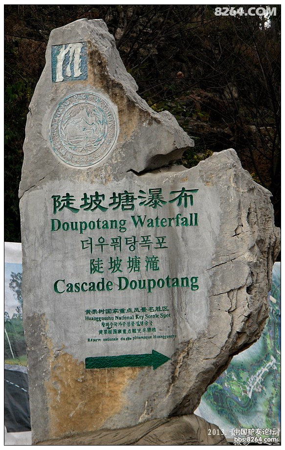 贵州黄果树瀑布美景介绍图片,醉美多彩贵州完整版