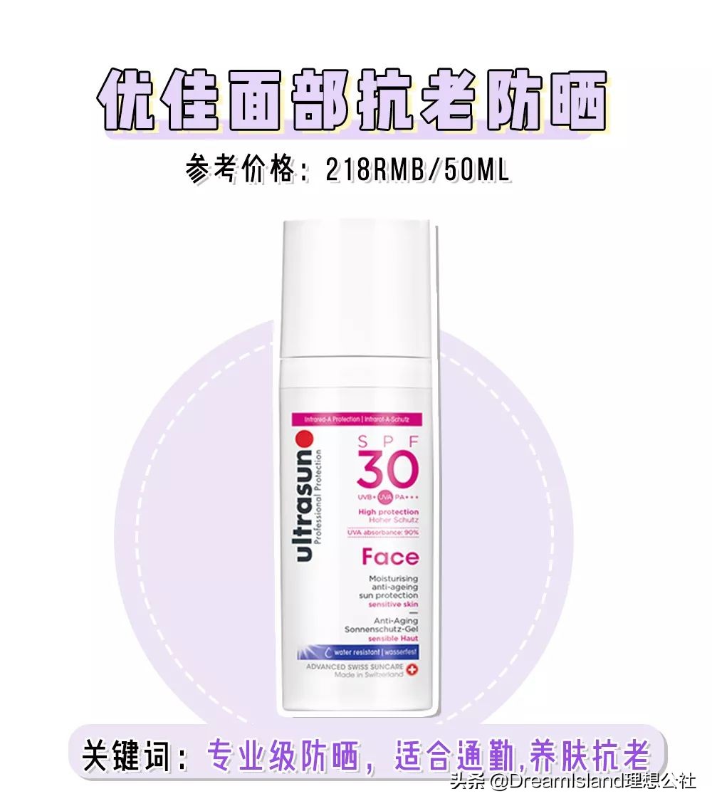 防晒系数低的防晒推荐,防晒测评专业