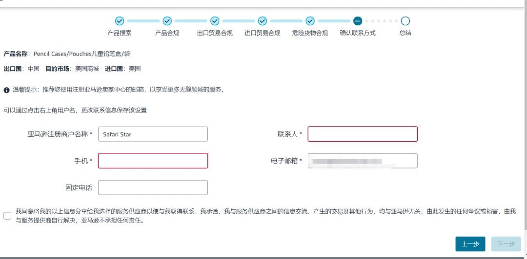 亚马逊卖家货品合规,亚马逊对卖家有哪些规则限制