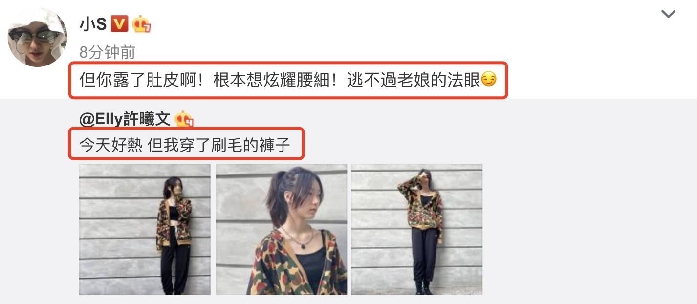 小s女儿买潮服片段,小s女儿穿衣服