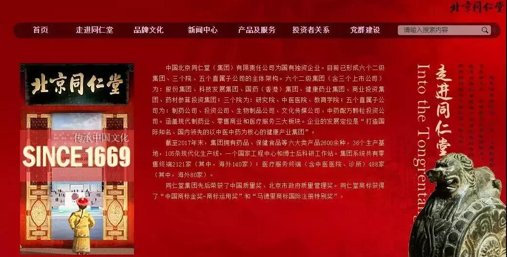 北京同仁堂蜂蜜过期事情,同仁堂过期蜂蜜新闻图片