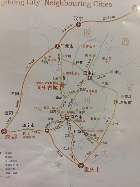 四川阆中行政规划,四川县级市阆中发展规划