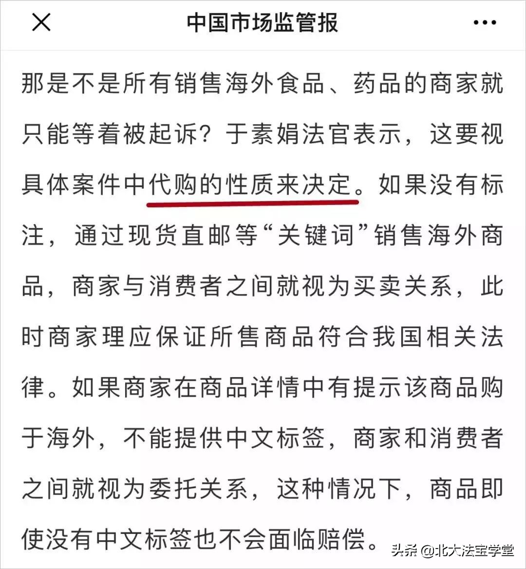 代购商品被判刑,代购店被判刑案例