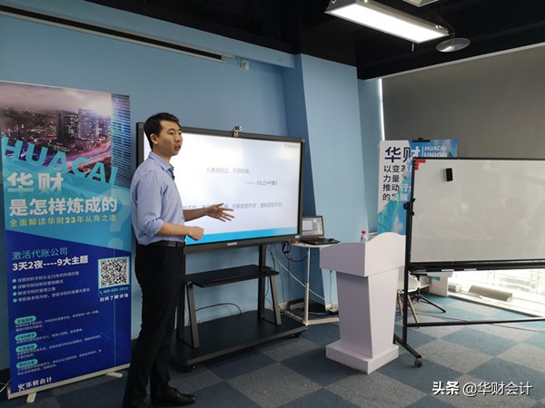 华财是怎么做成的,华财怎么样