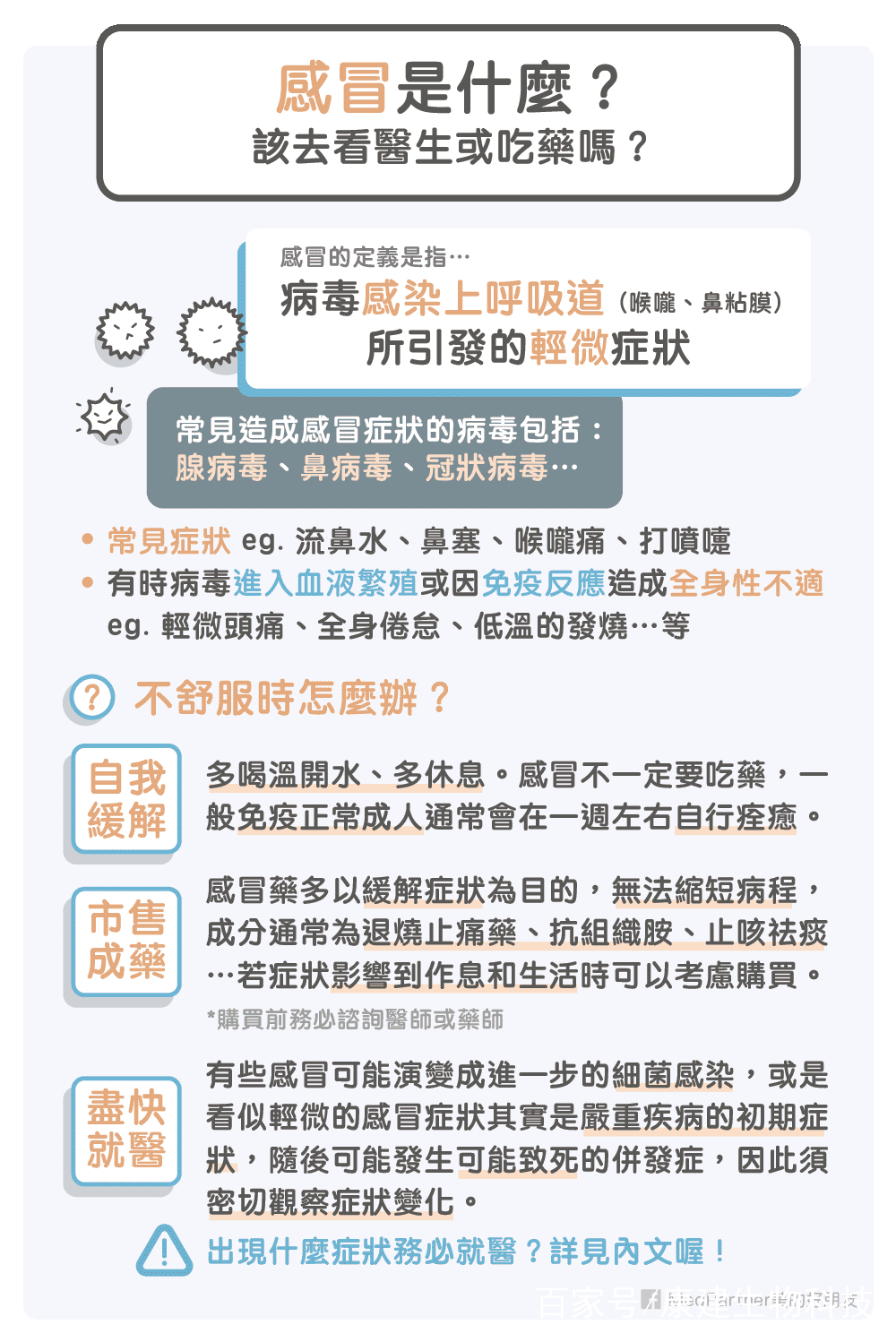 感冒特别严重是吃药还是等自愈,感冒怎么判断吃抗生素还是靠自愈