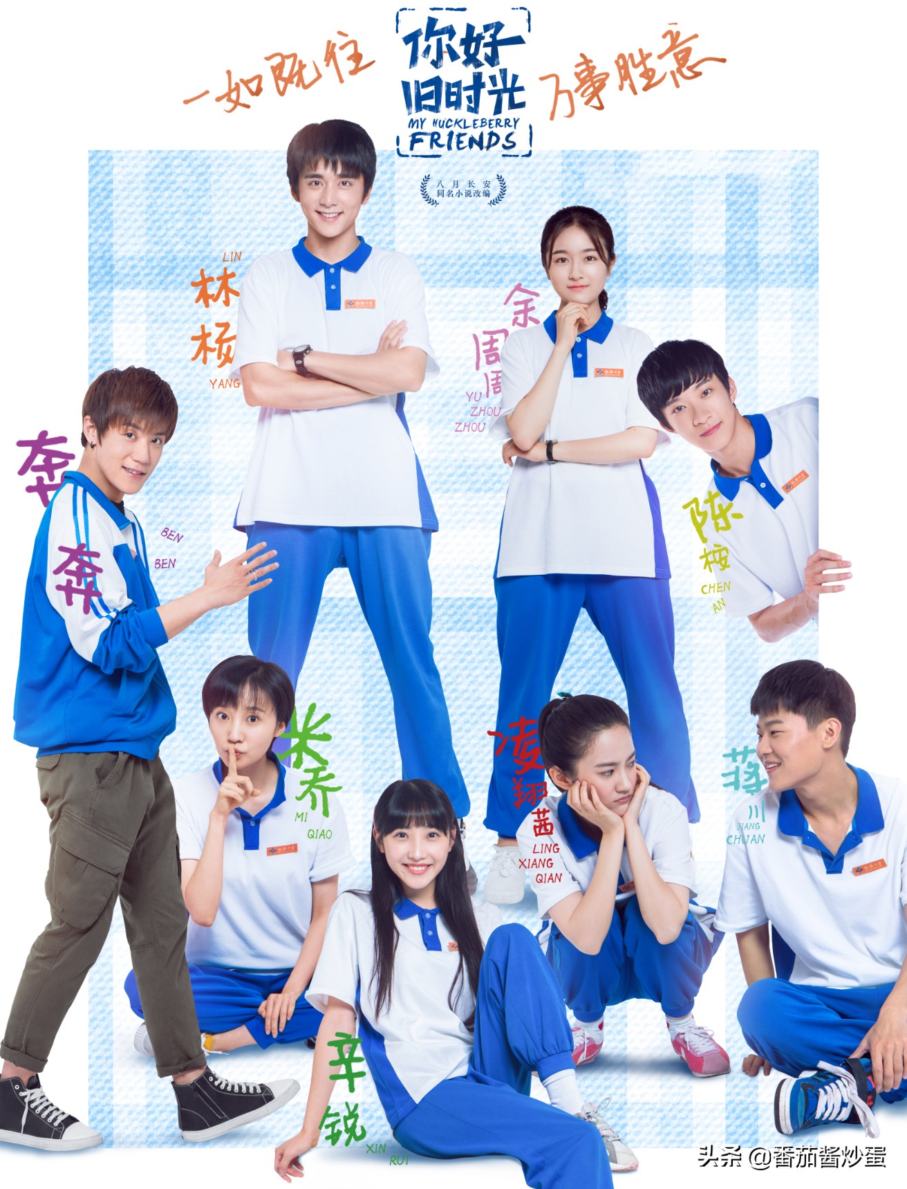 吴磊侯明昊启航当风起时双男主,启航当风气时吴磊侯明昊破浪前行