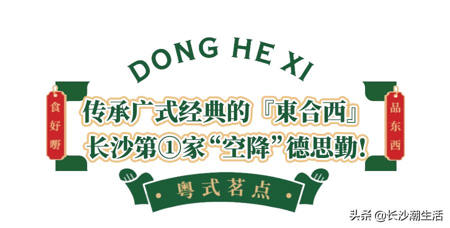 广州茶点4.8折,广州茶点6.8折