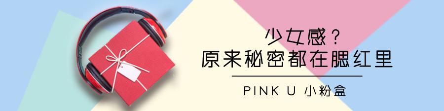 少女感腮红,少女感腮红的用法