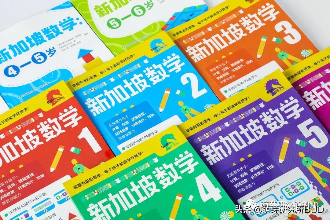 新加坡数学加州版,新加坡数学和摩比数学