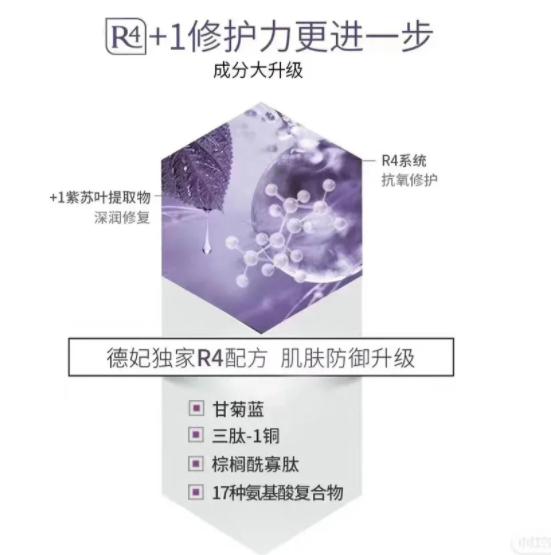 德妃虾青素水乳怎么看真假,德妃新款紫苏水乳真假对比