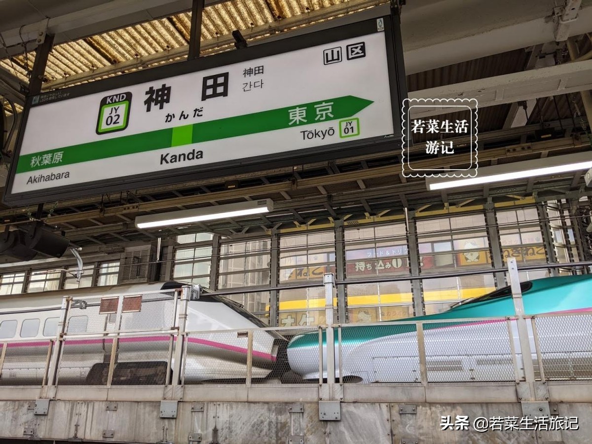 东京上野到富士山攻略 (秋叶原车站山手线)