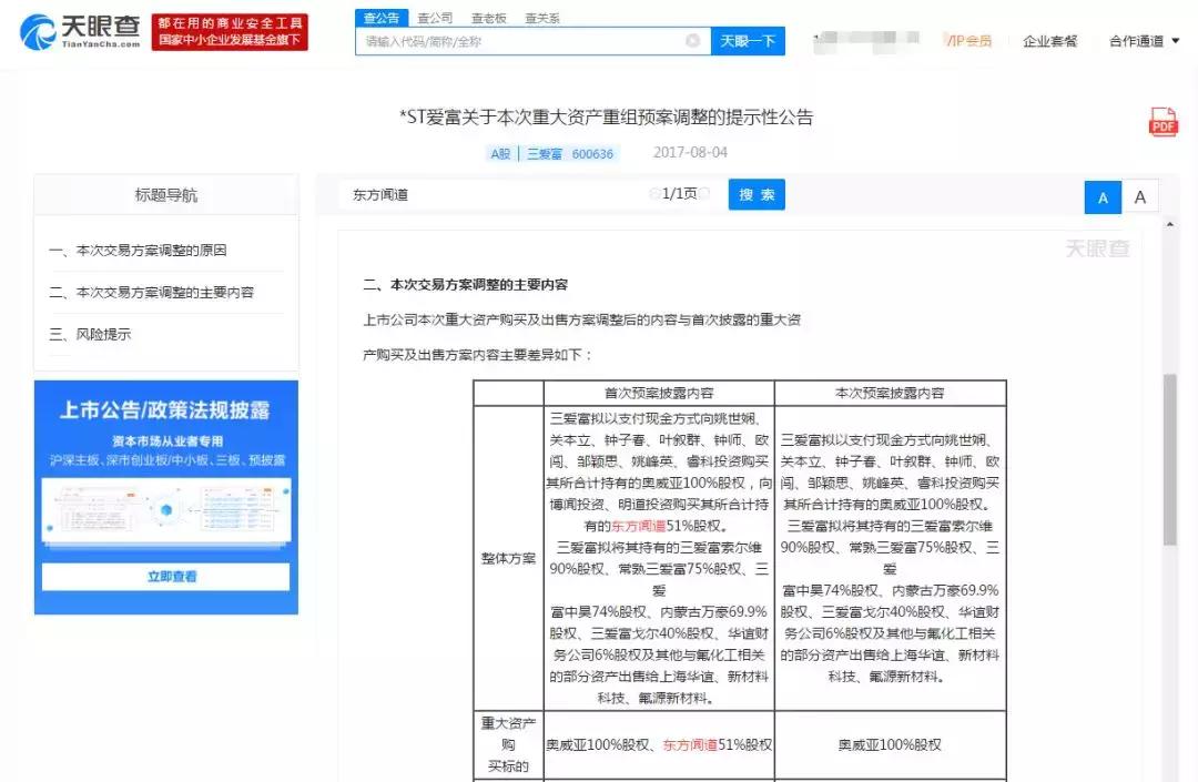 哪块屏幕可以改变命运,这块屏幕可能改变命运