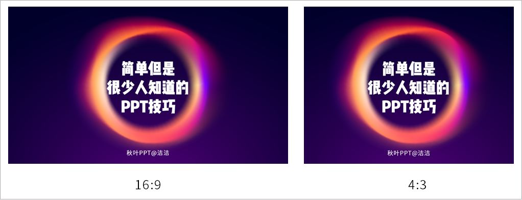 三倍工作效率ppt,掌握这个小技巧做ppt会比别人更好