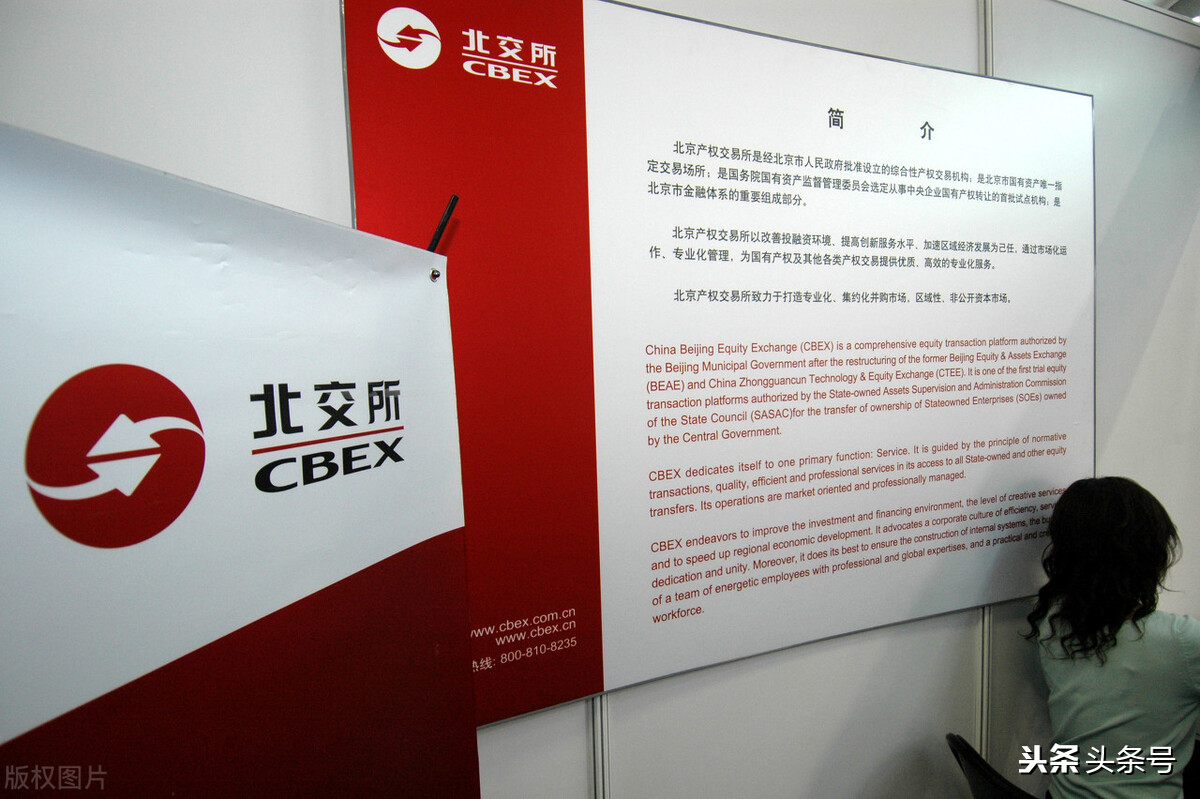 北交所业务知识测评,北交所权限开通知识测试答案