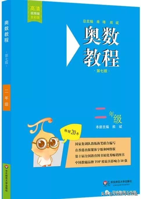 小学奥数启蒙推荐书籍,小学奥数书推荐培训班