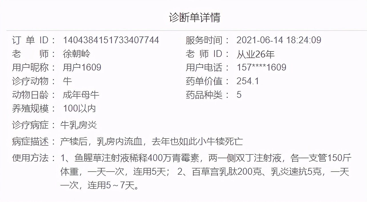 母牛乳房炎对牛犊有什么影响,母牛乳房炎牛犊可以吃奶吗