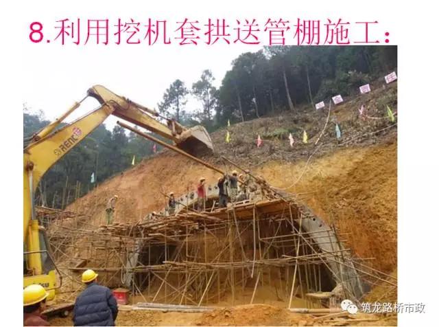 隧道超前管棚支护作用,隧道初期支护包含管棚超前支护吗