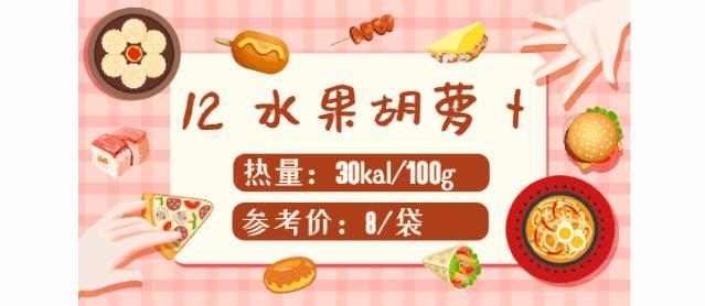 低卡零食种草,低卡零食按斤囤