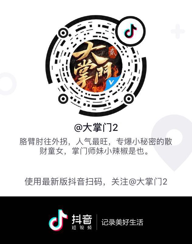 大掌门2西门吹雪张三丰最强阵容,大掌门2bt版无限元宝