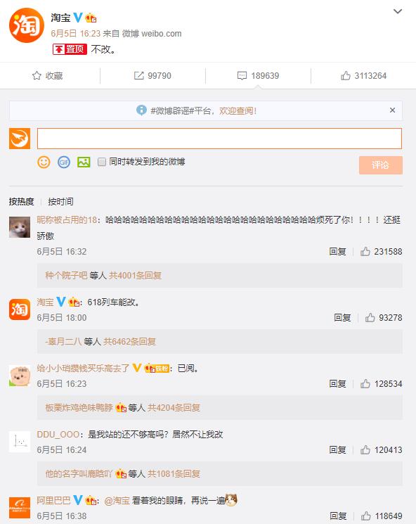 淘宝申诉改名,淘宝账号改名改不回来了