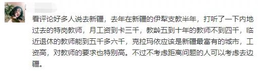 考教师：27个省的老师工资实况在这里