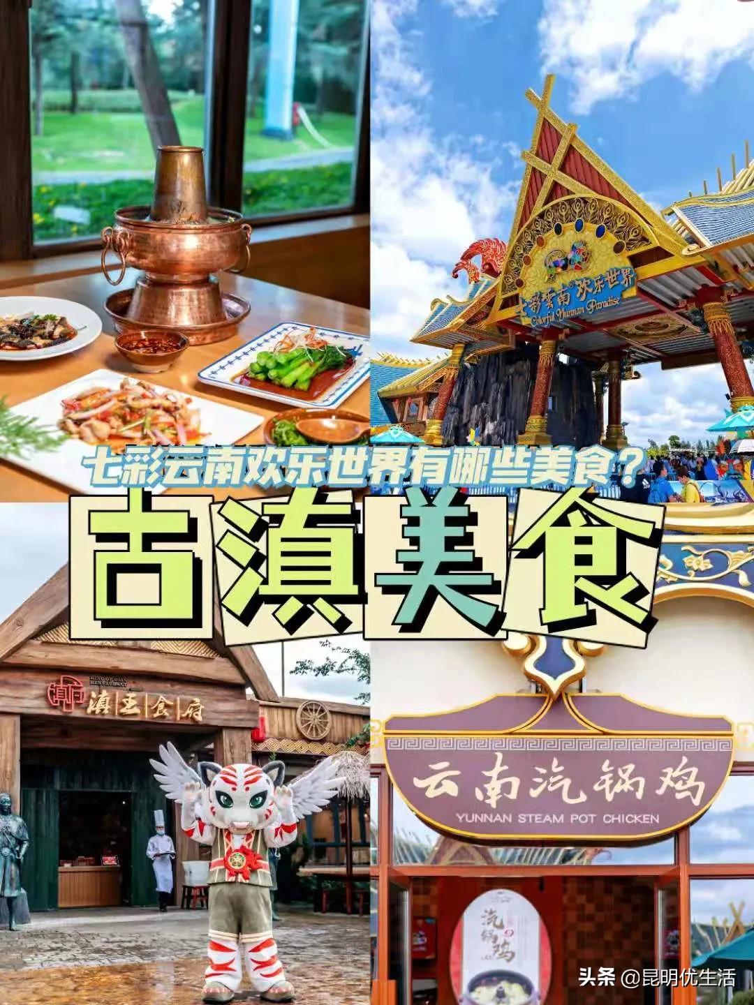 有特色的古滇美食,美食入滇记相关资讯