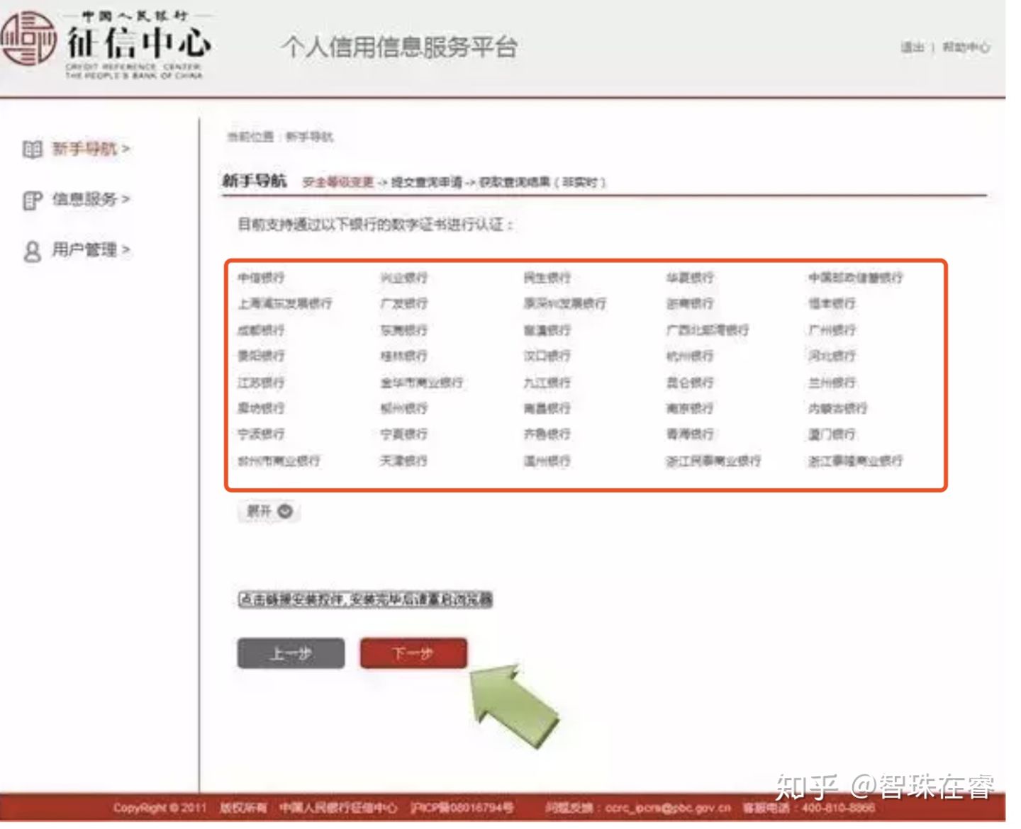 鎵嬫満涓汉寰佷俊鏌ヨ,涓汉寰佷俊鏌ヨ鏂规硶