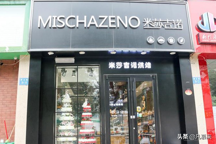 郑州比较好的品牌蛋糕店,郑州都有哪些蛋糕店有名