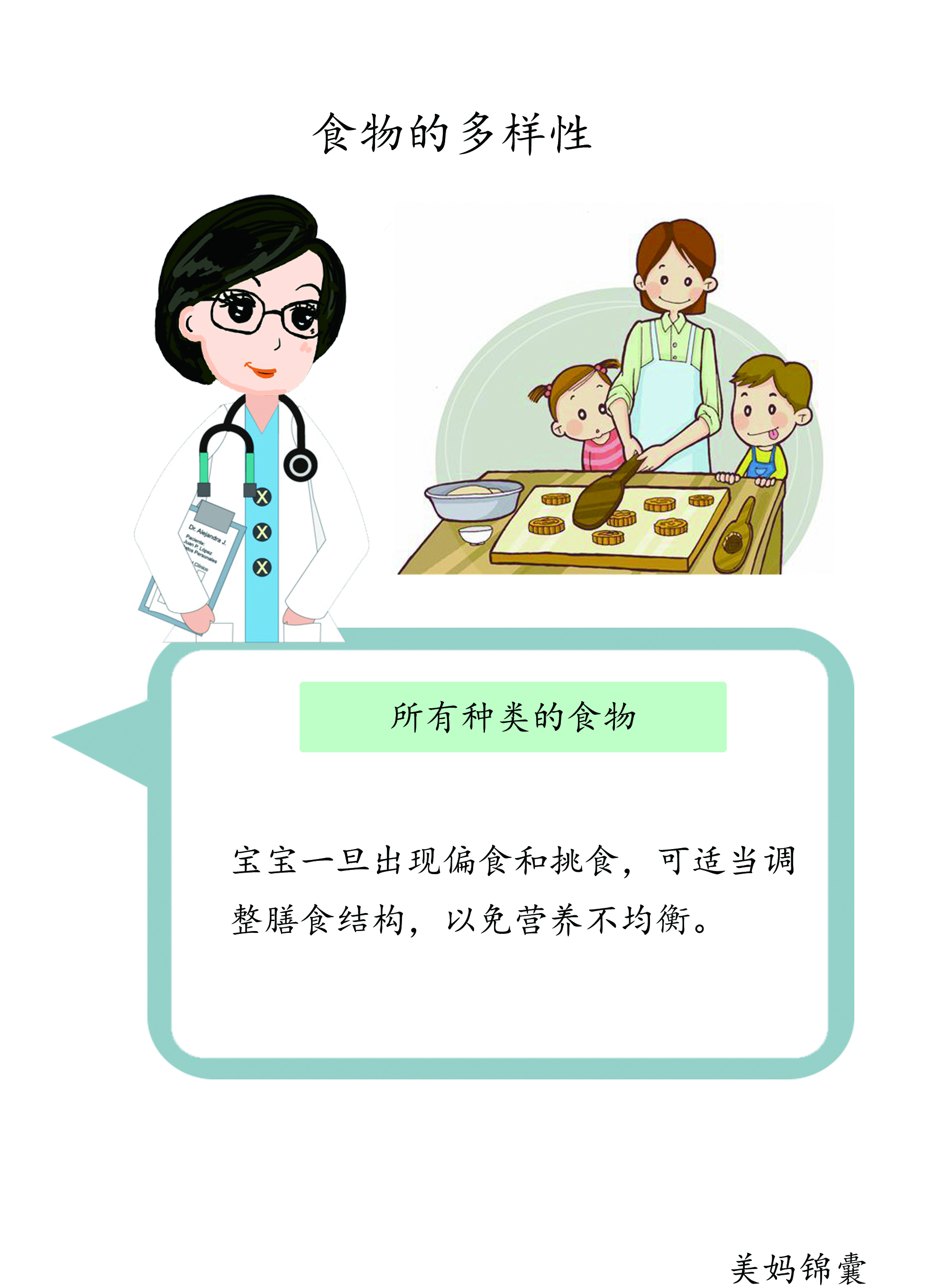1到2岁小孩菜谱营养食谱,1-2岁辅食制作100款食谱