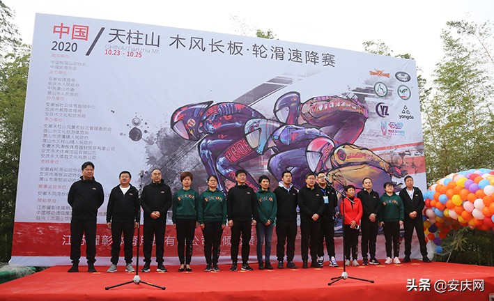 2020天柱山长板轮滑速降冠军,天柱山轮滑比赛