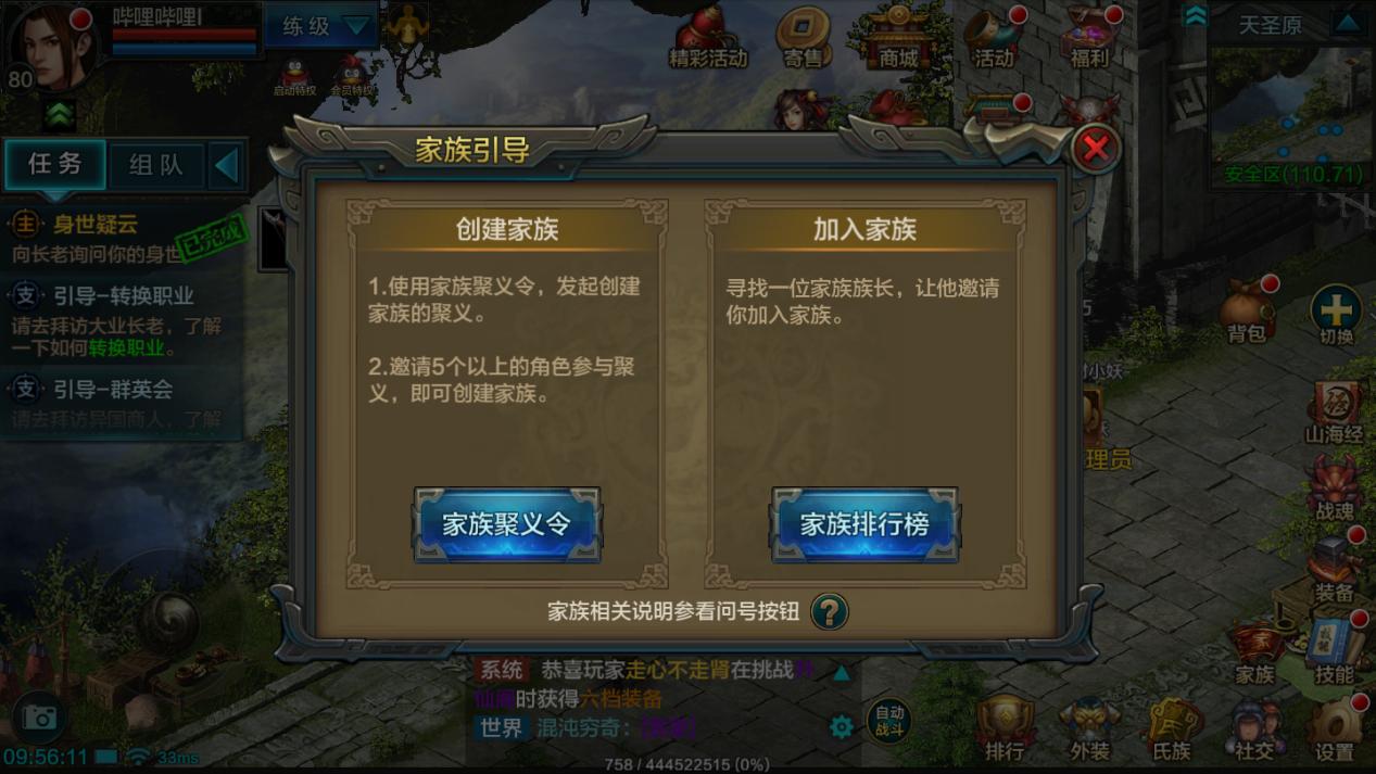 qq华夏手游回归加入新服,qq华夏手游最新版