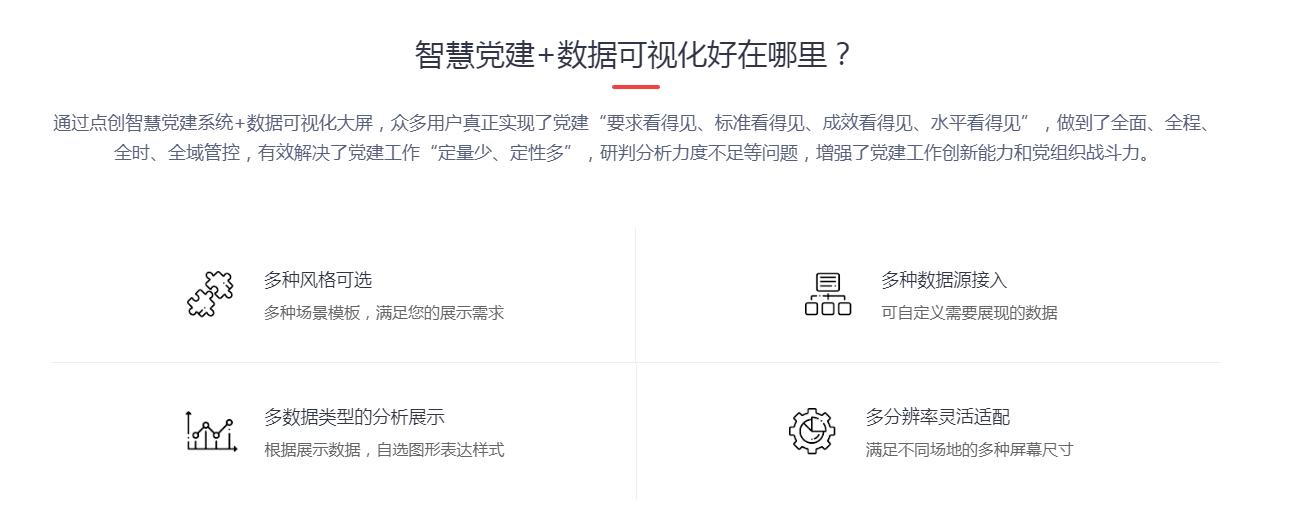 党建怎么才能做得有特点,党建如何做