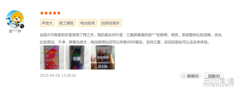 三星galaxya70多少钱,三星galaxya70正式发布