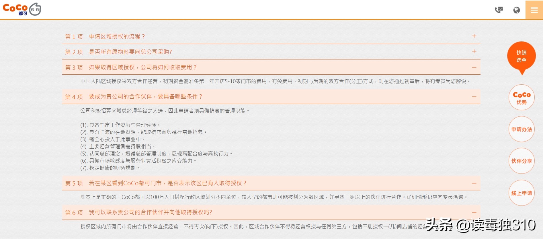 加盟奶茶店避坑指南,加盟奶茶店需要考虑什么问题