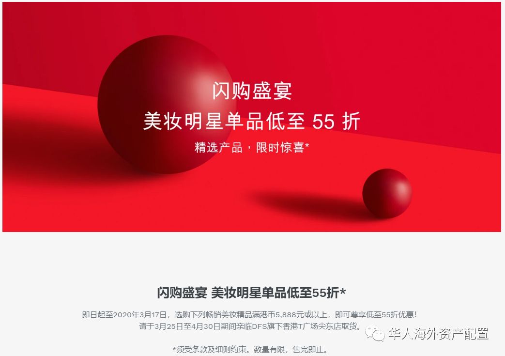 香港dfs正品吗,香港dfs五折