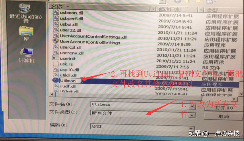 win7旗舰版忘记密码用u盘开机,怎么用大白菜u盘去除win7开机密码