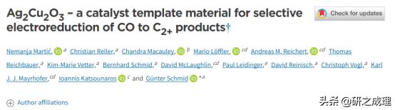 催化周报：Nat.Catal.、Nat.Mater.、Nat.Energy、JACS大合集