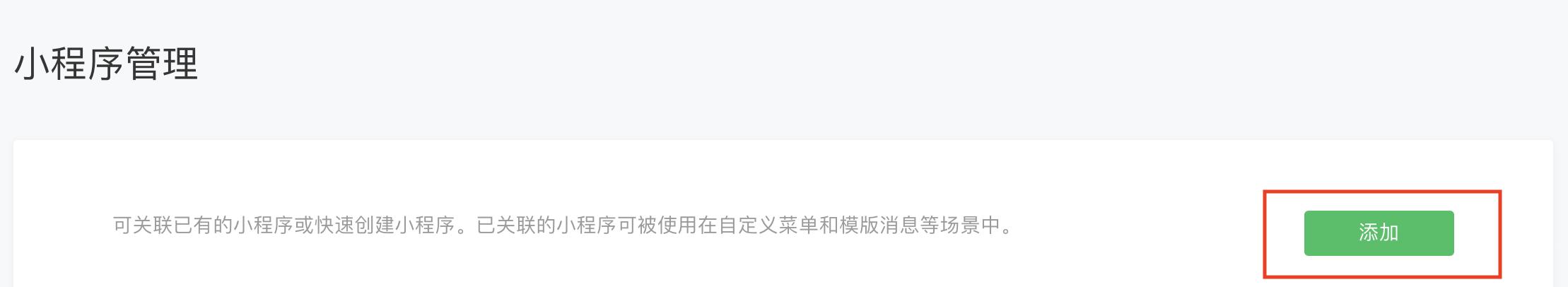 微信小程序怎么快速注销,微信小程序如何彻底注销