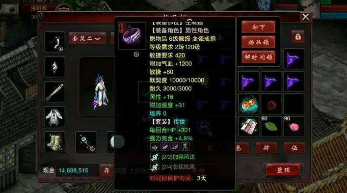 大话西游2平民男魔装备,大话西游2平民男仙最佳套装