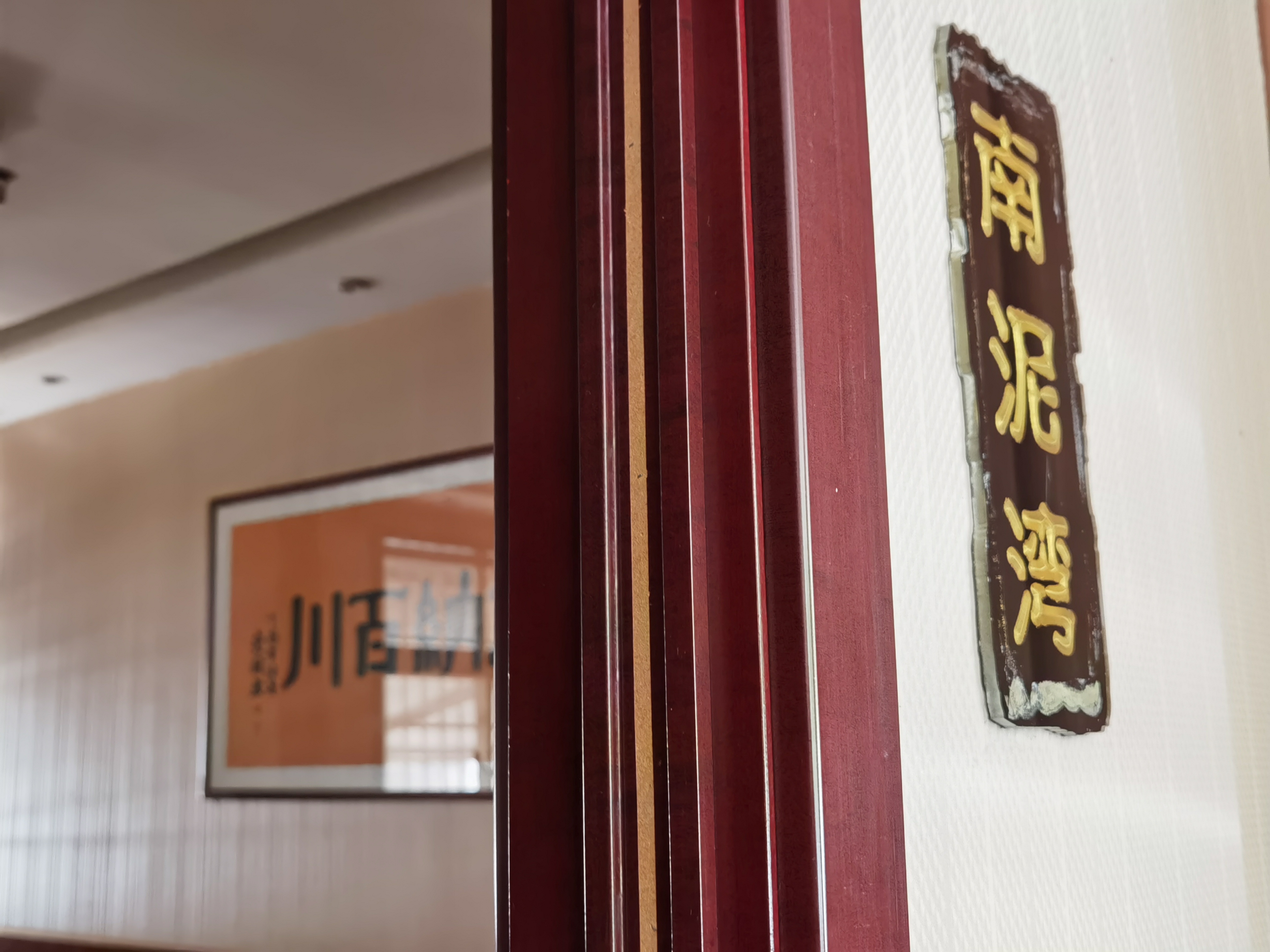 延安这家饭店尽心了，吃着觉得没达到预期值应该是我的错