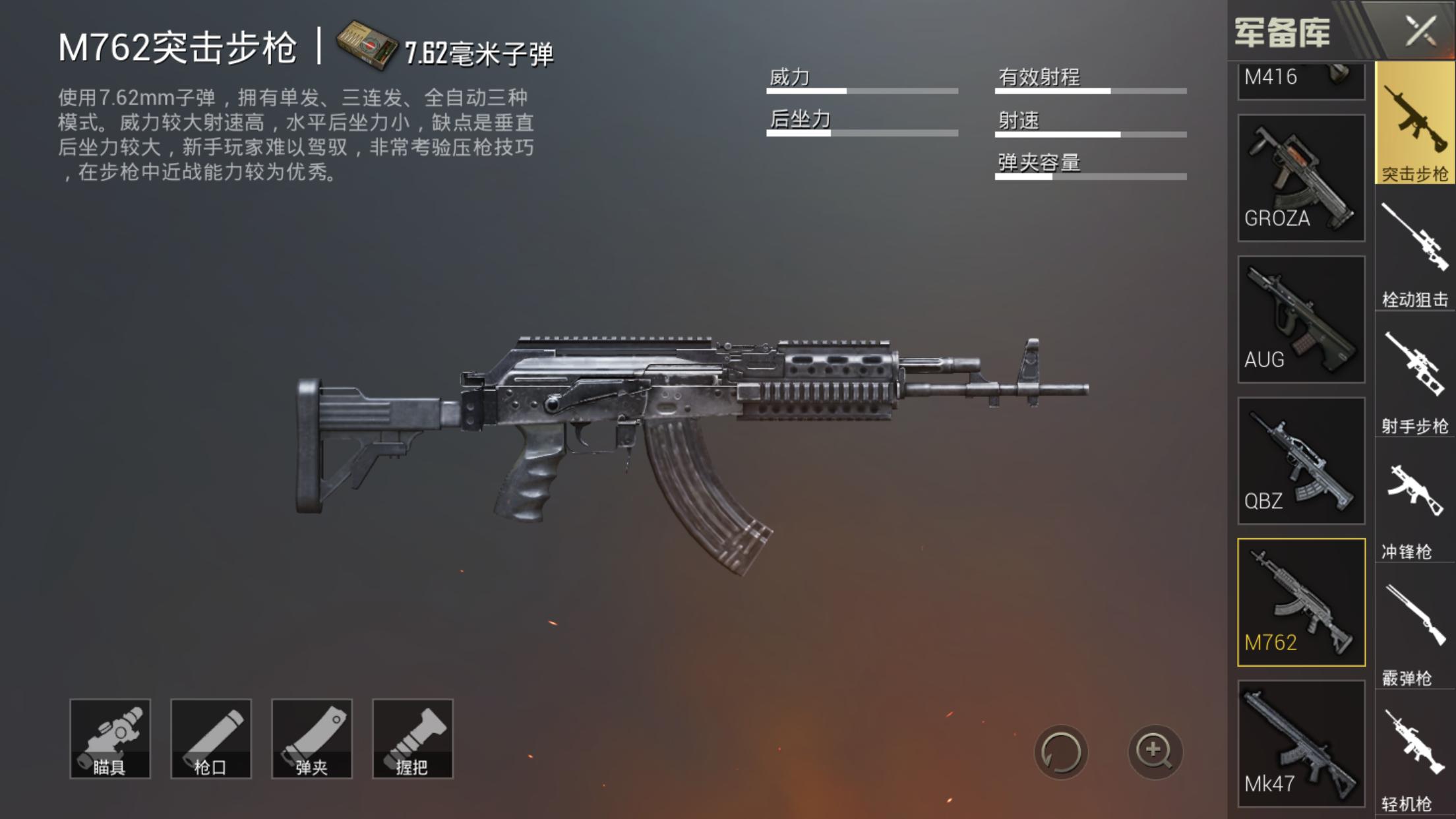 刺激战场最难的四个金牌是什么,刺激战场十大枪的排行榜