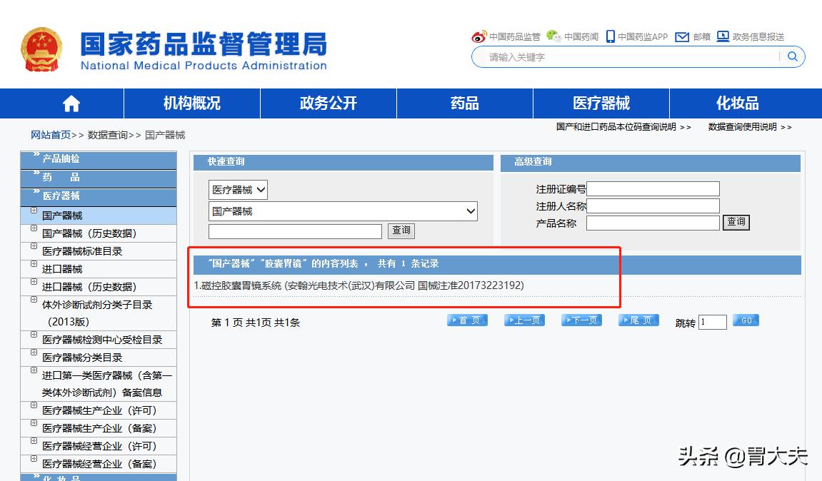安翰无痛胶囊胃镜检查步骤,磁控胶囊胃镜和常规胃镜有何不同