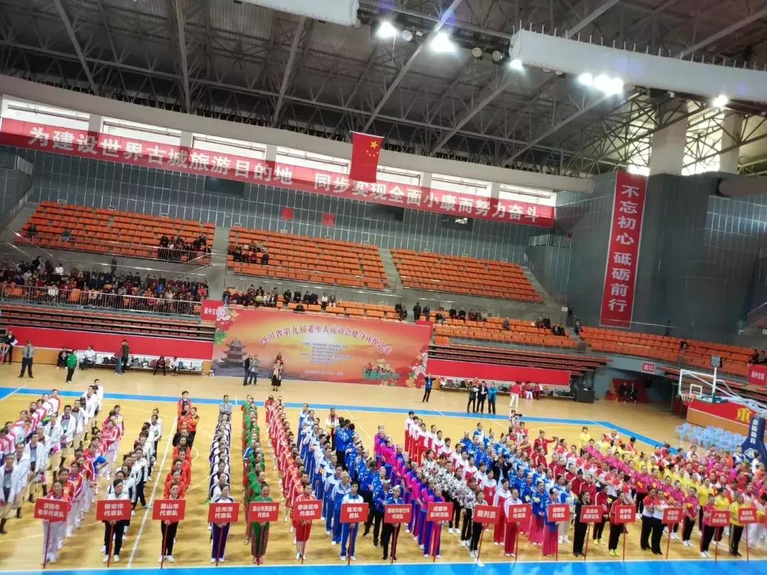 凉山州老年人健身大会,四川省中老年健身球比赛